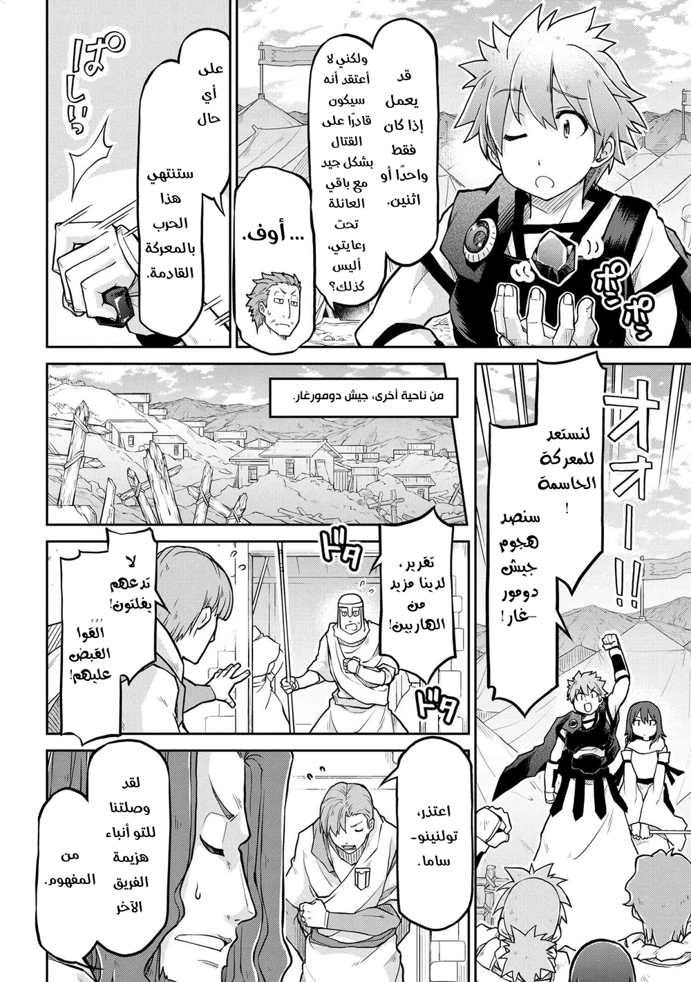 Chapter Image 4