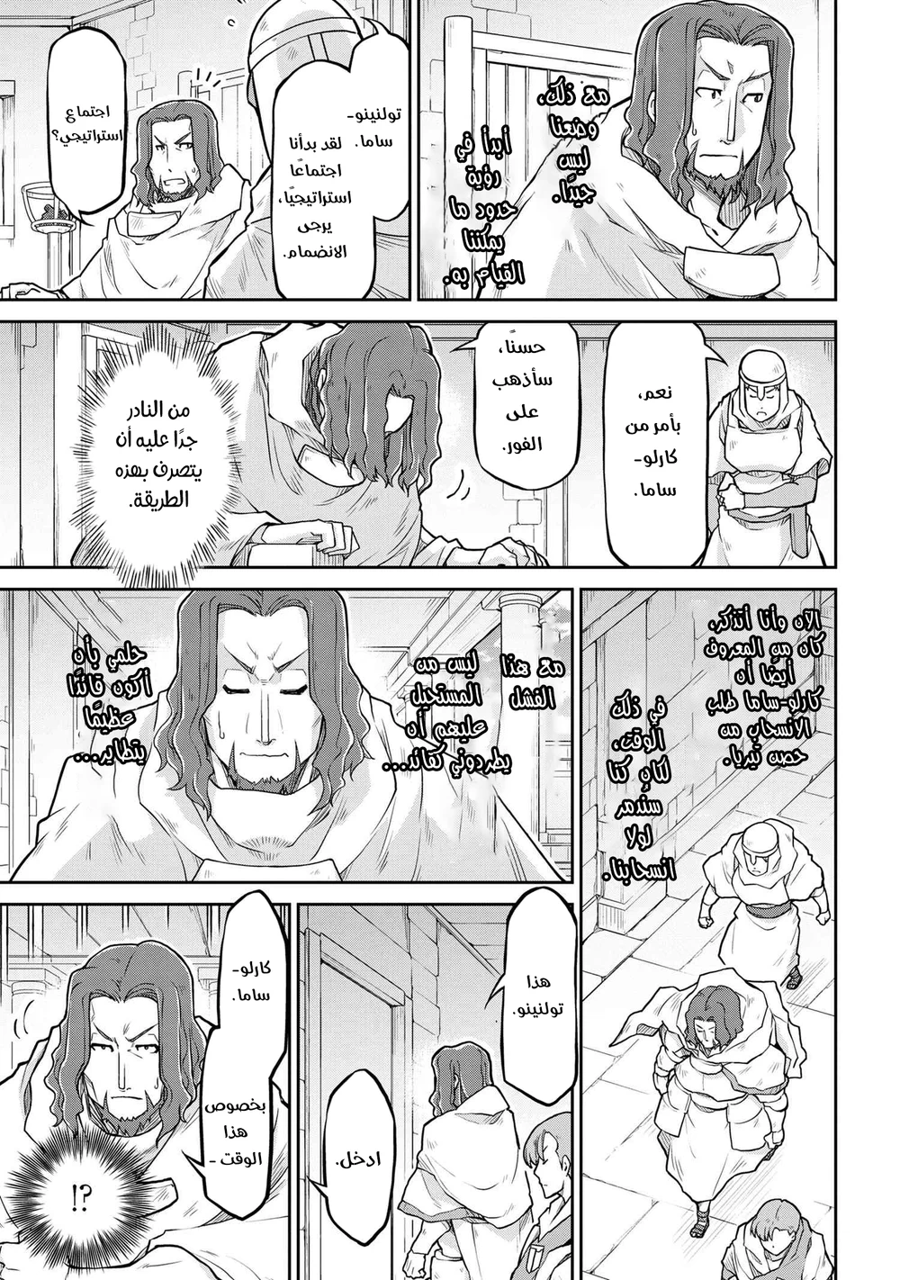 Chapter Image 5