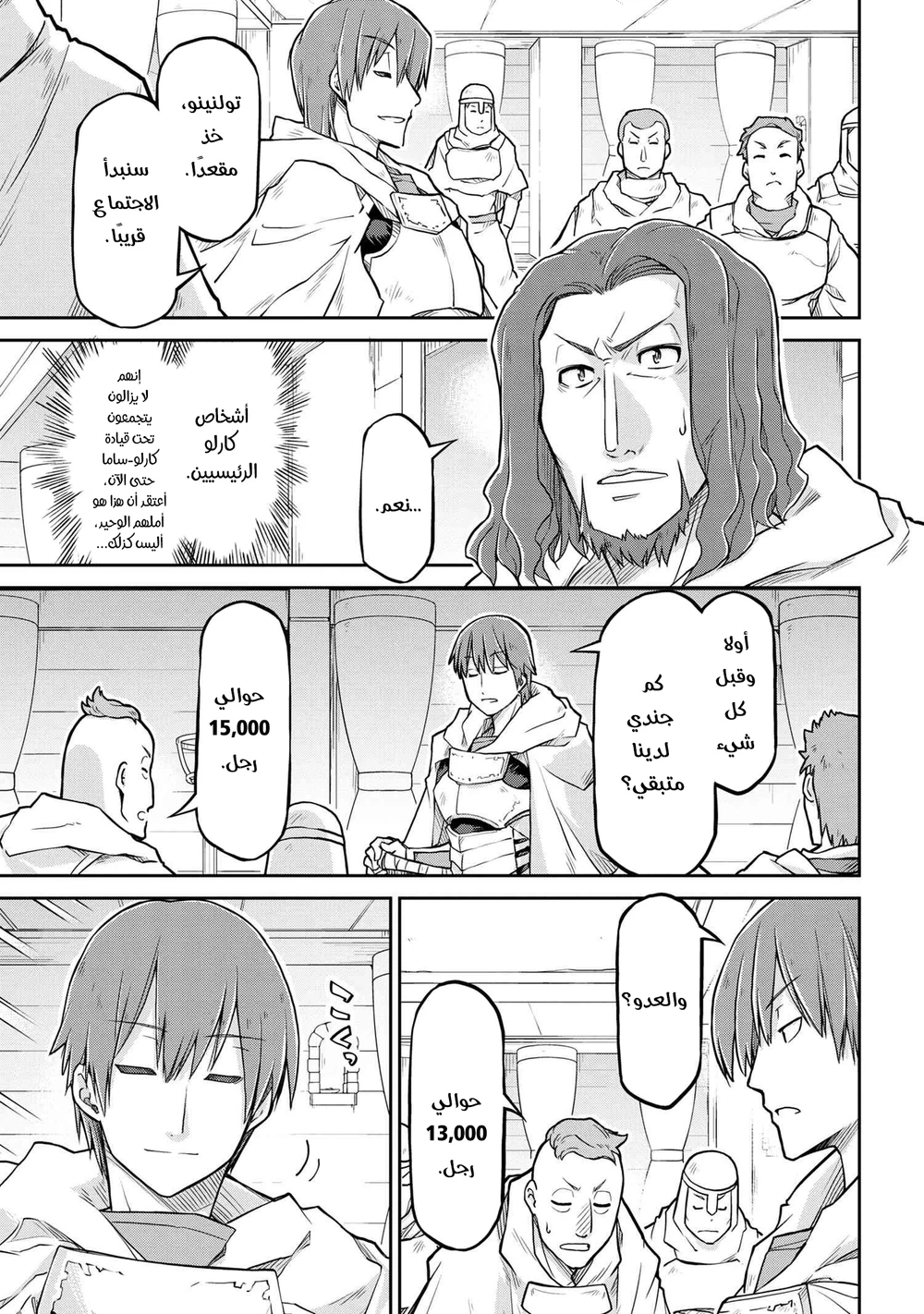 Chapter Image 7