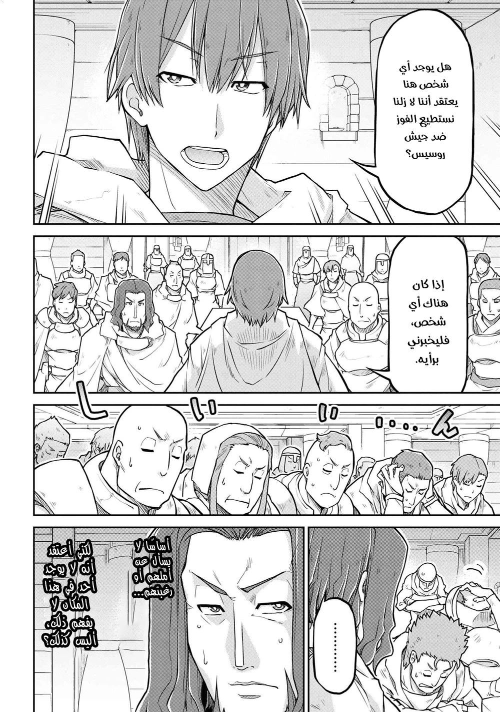 Chapter Image 8