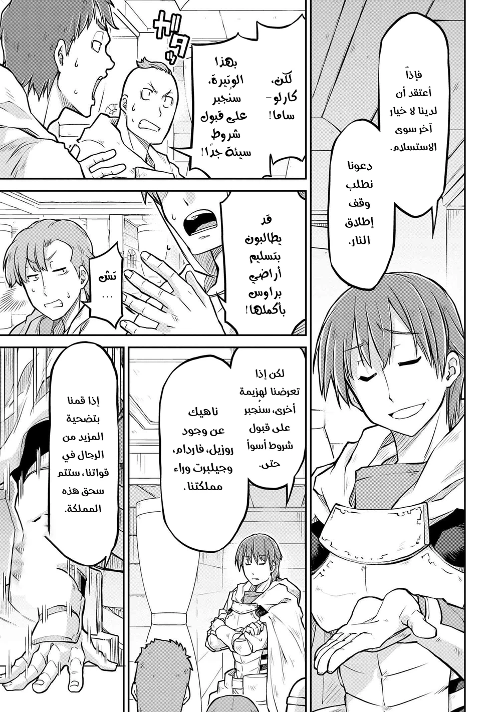 Chapter Image 9