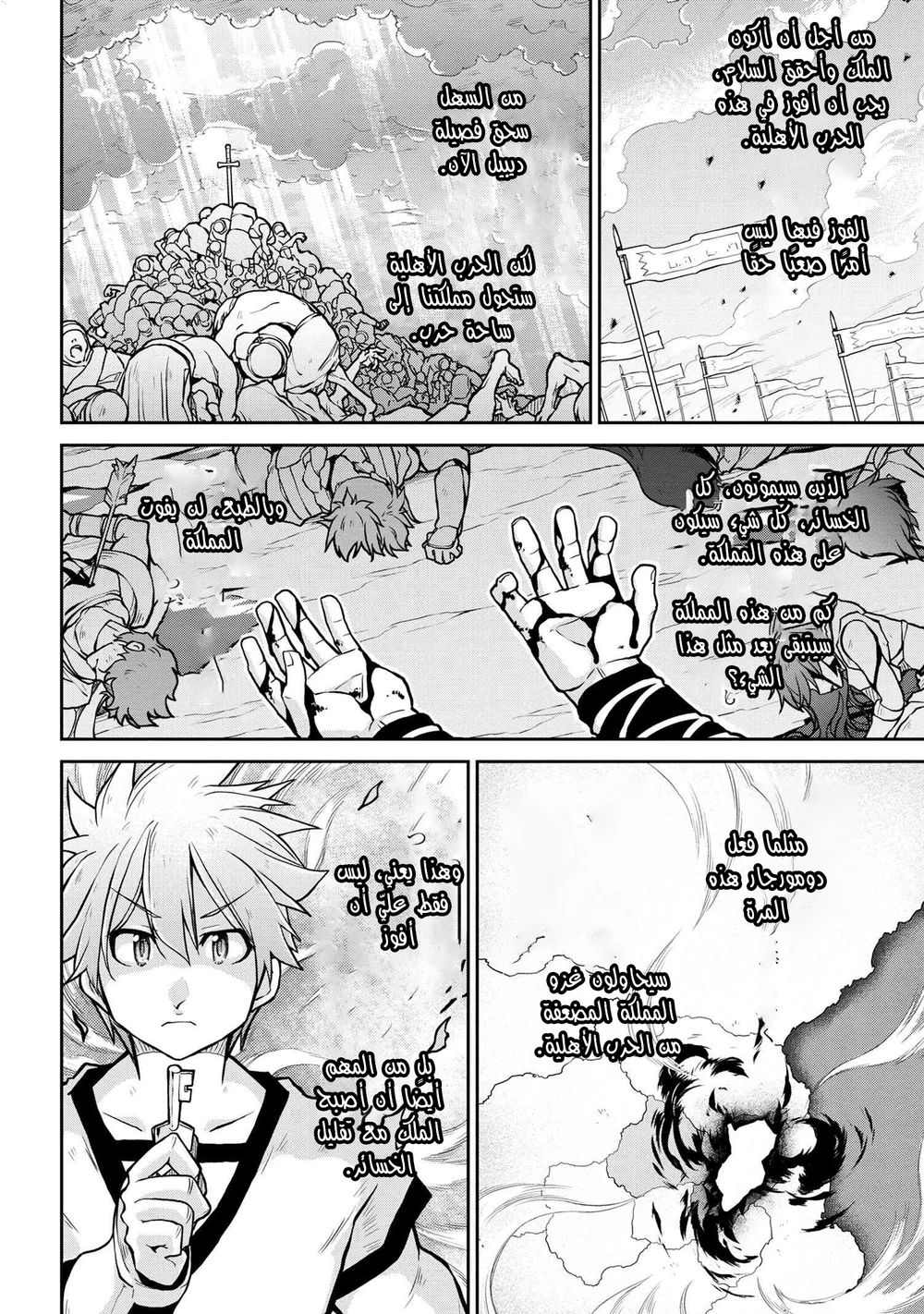 Chapter Image 10