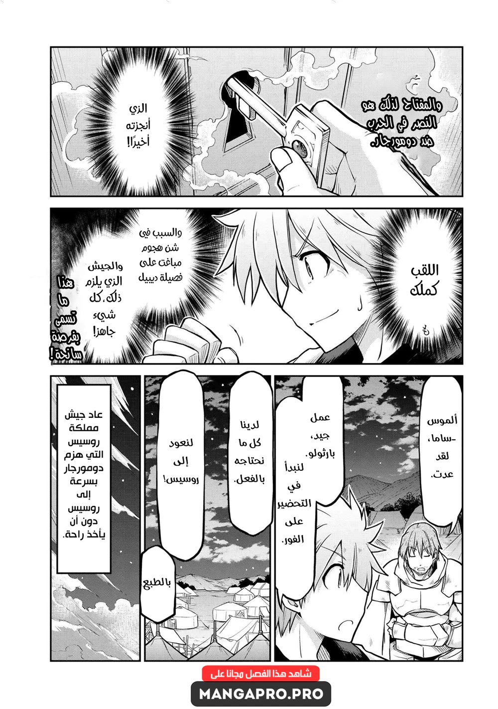 Chapter Image 11