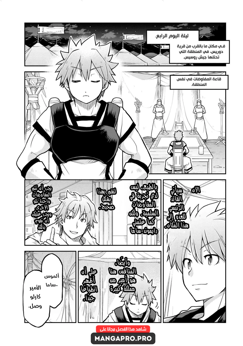 Chapter Image 1