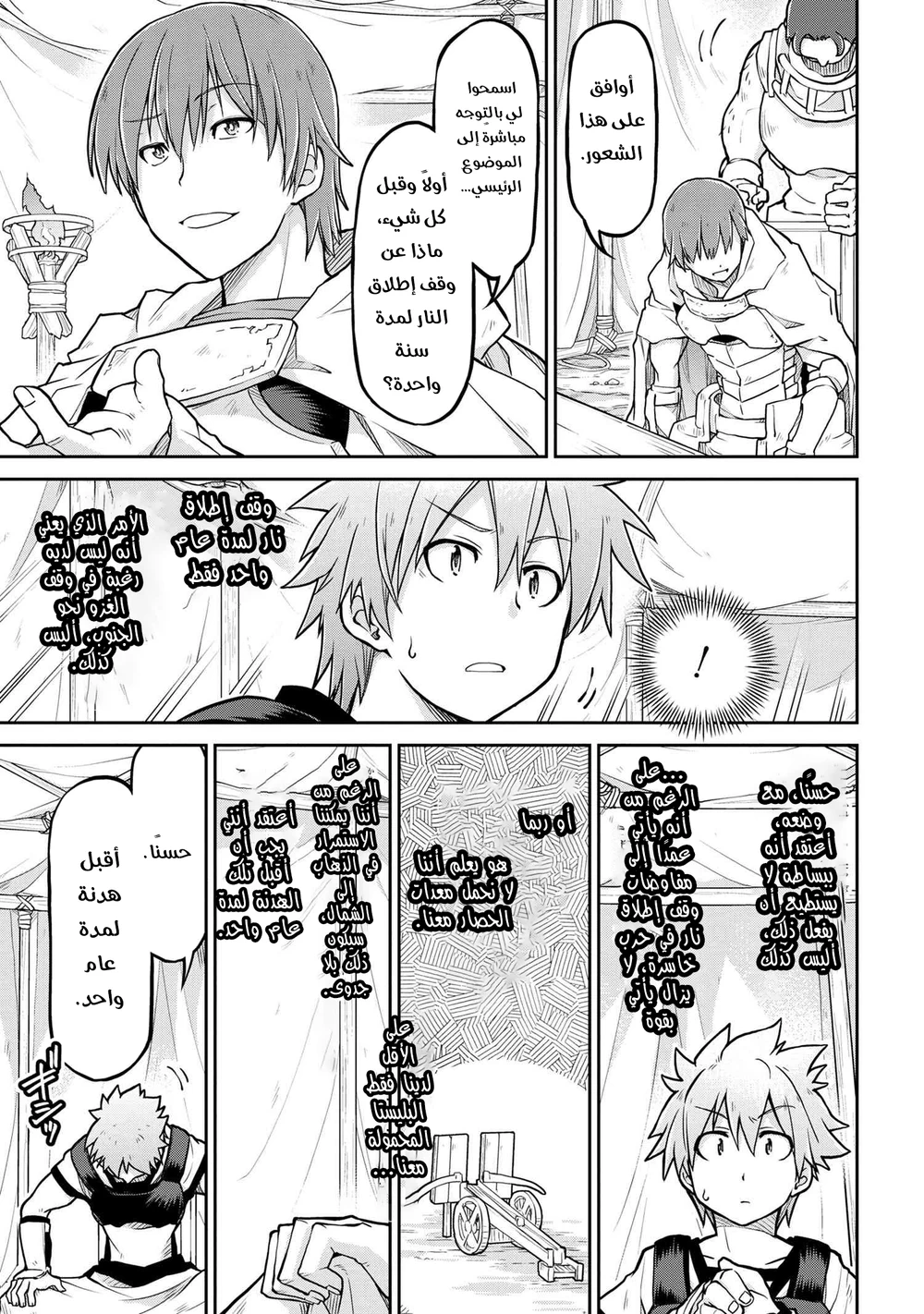 Chapter Image 3