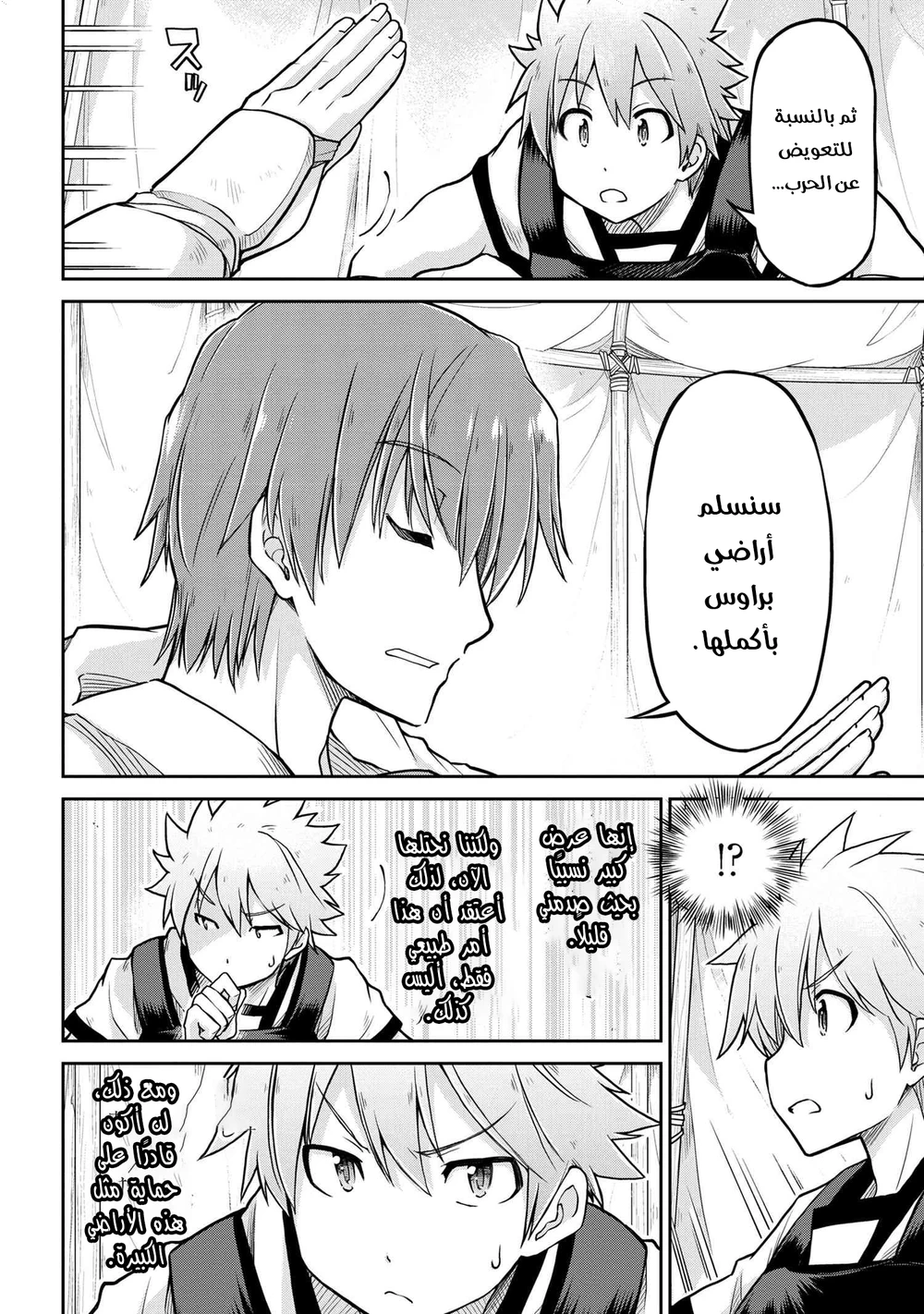 Chapter Image 4