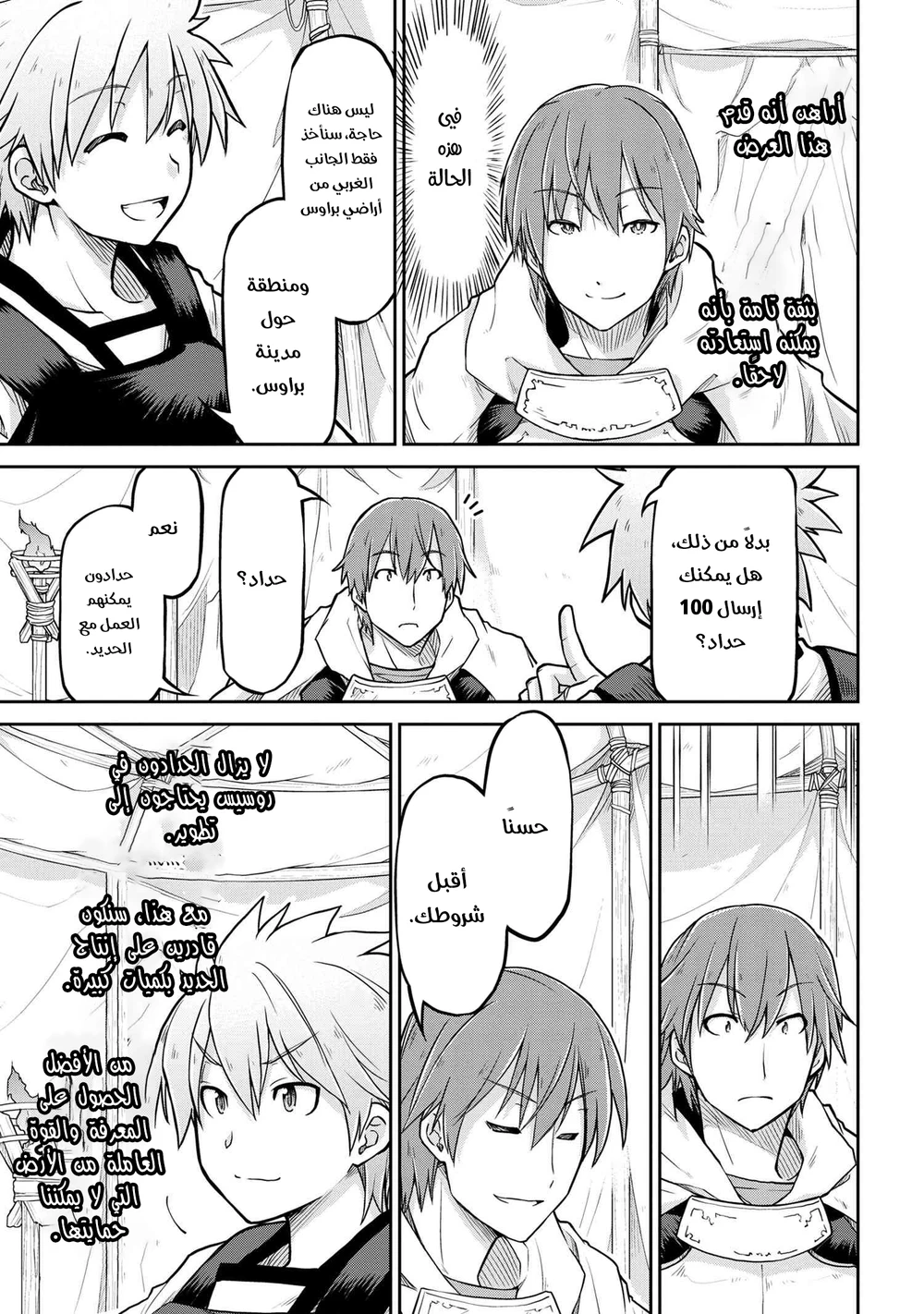 Chapter Image 5