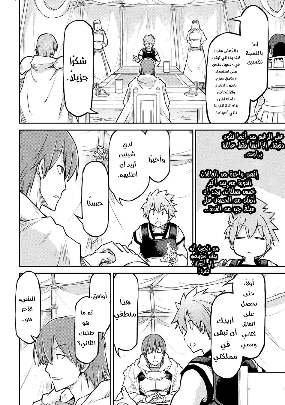 Chapter Image 6