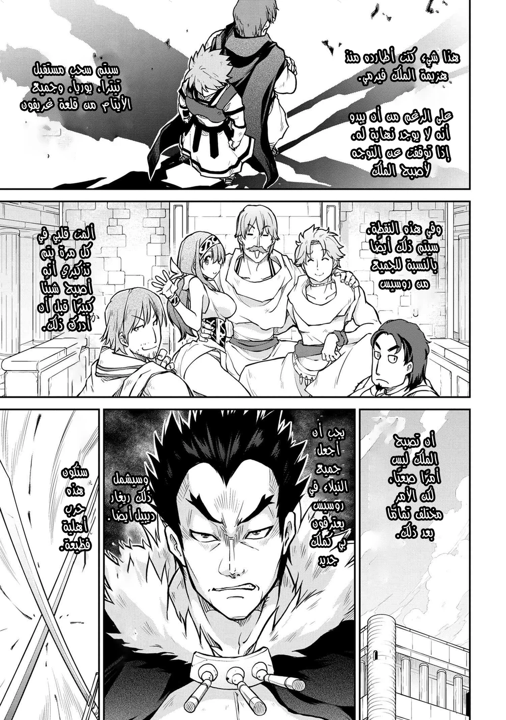 Chapter Image 9