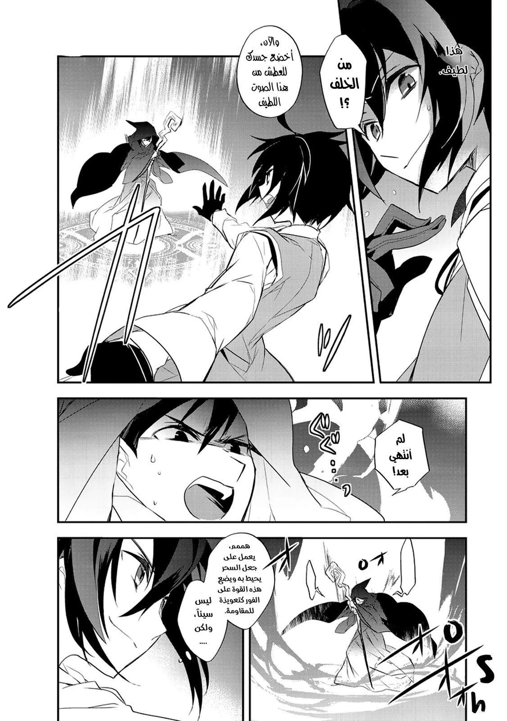 Chapter Image 11