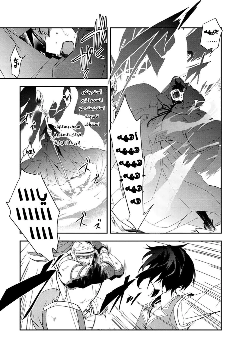 Chapter Image 13