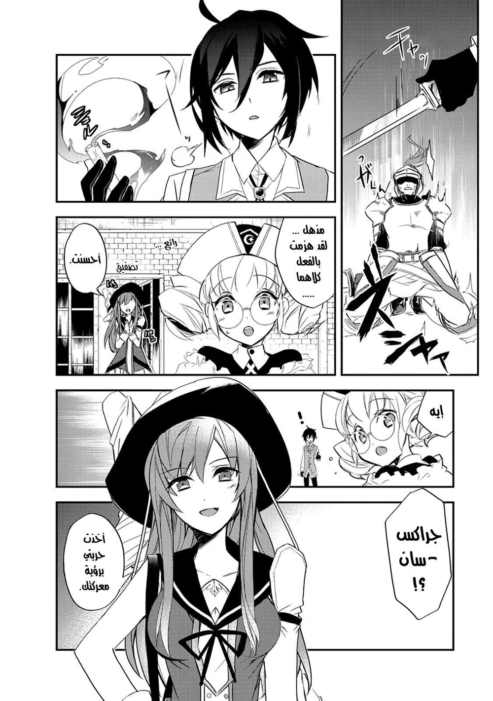 Chapter Image 15