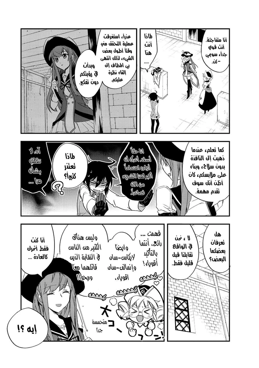 Chapter Image 16