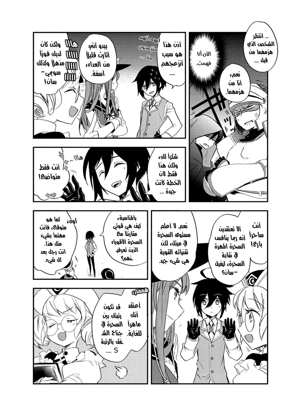 Chapter Image 17
