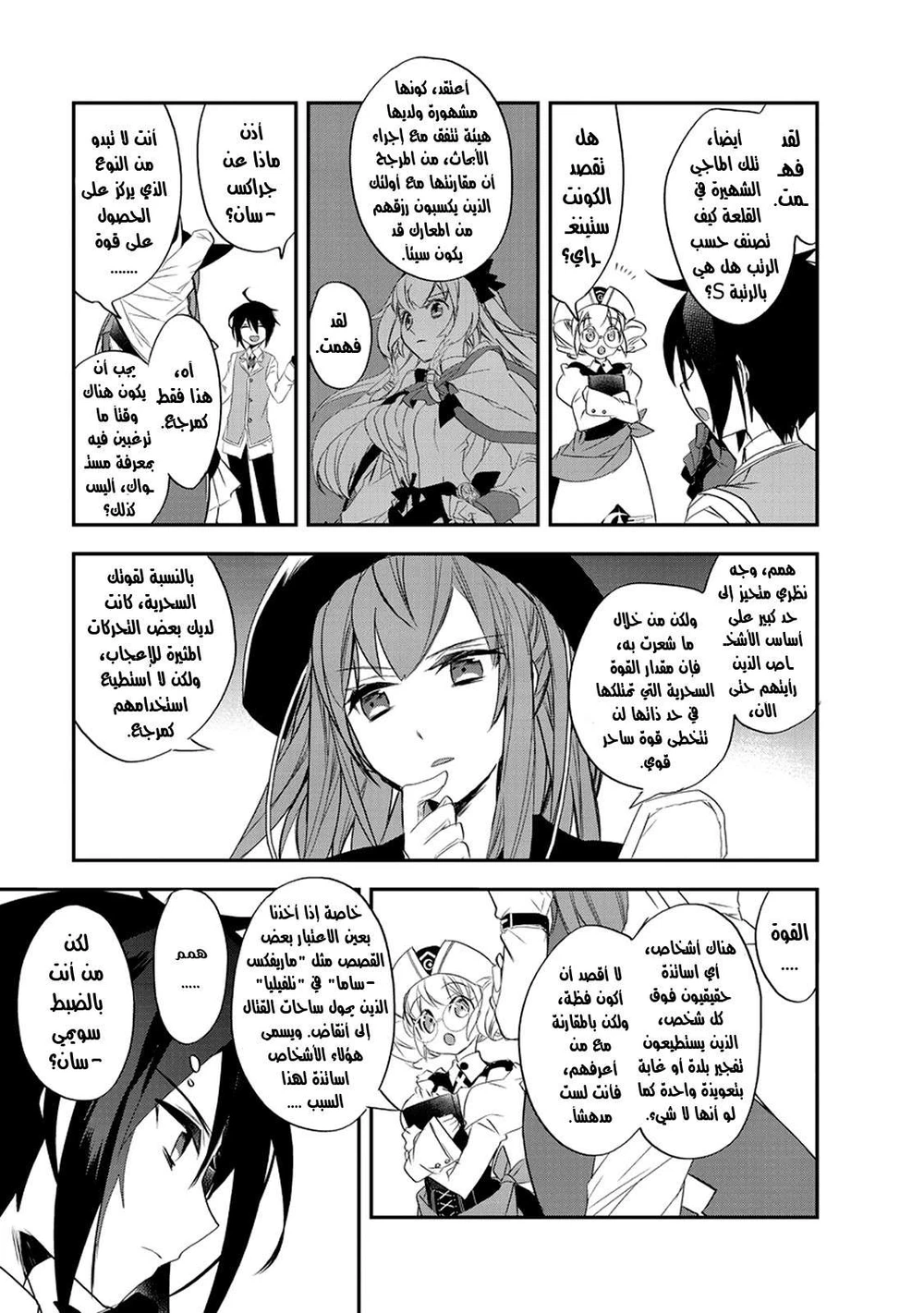 Chapter Image 18