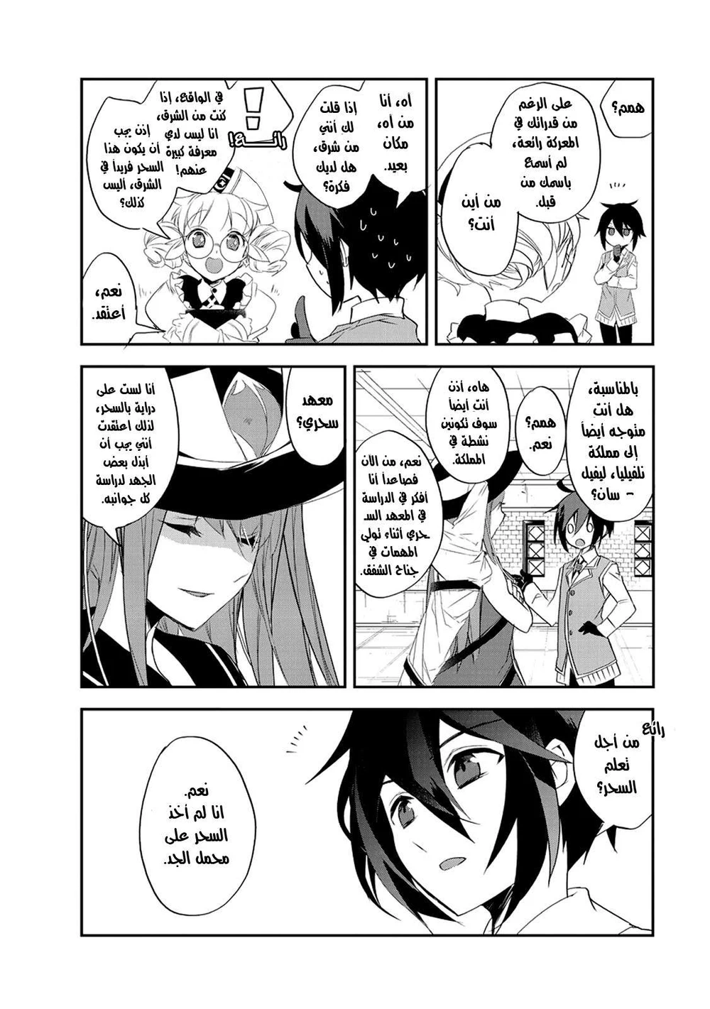 Chapter Image 19