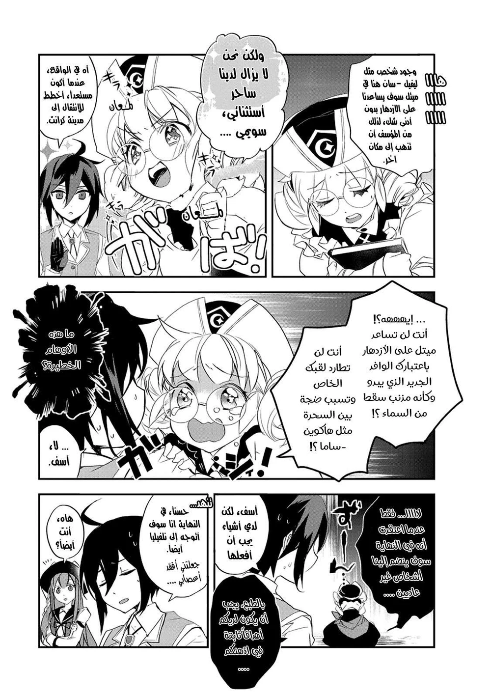 Chapter Image 20