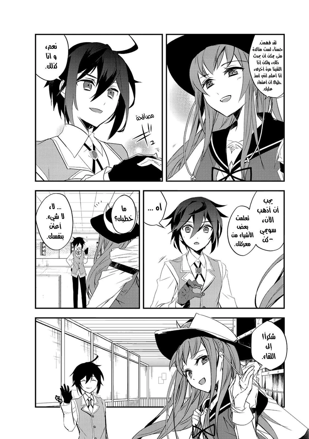 Chapter Image 21