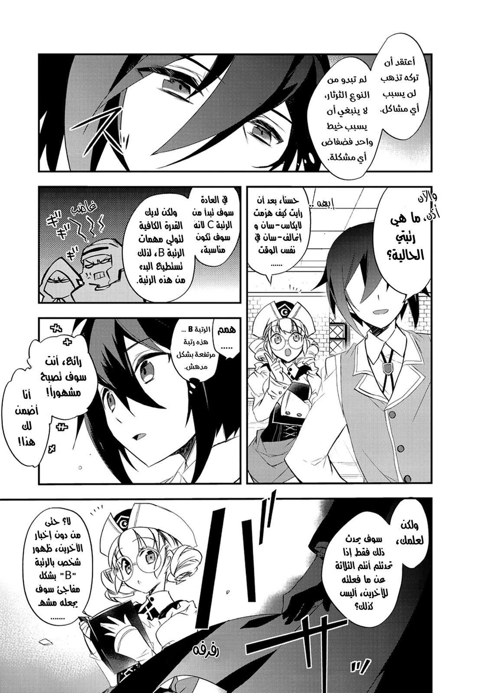 Chapter Image 22