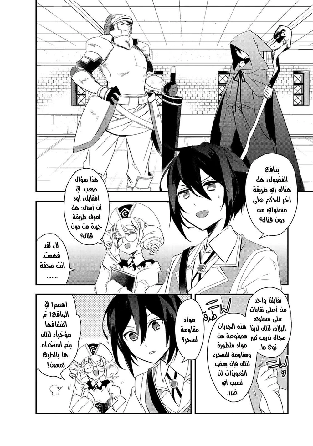 Chapter Image 23