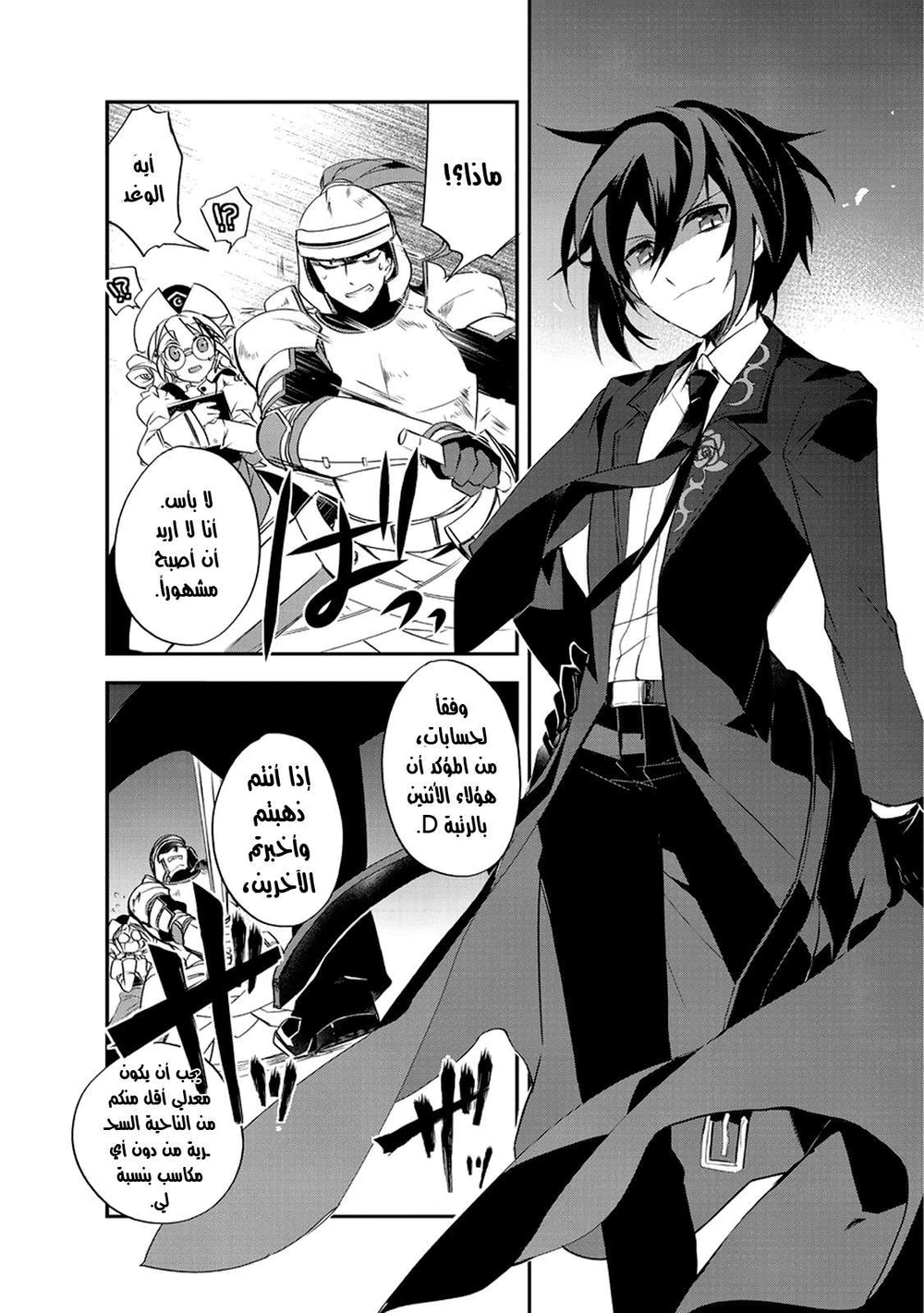 Chapter Image 24