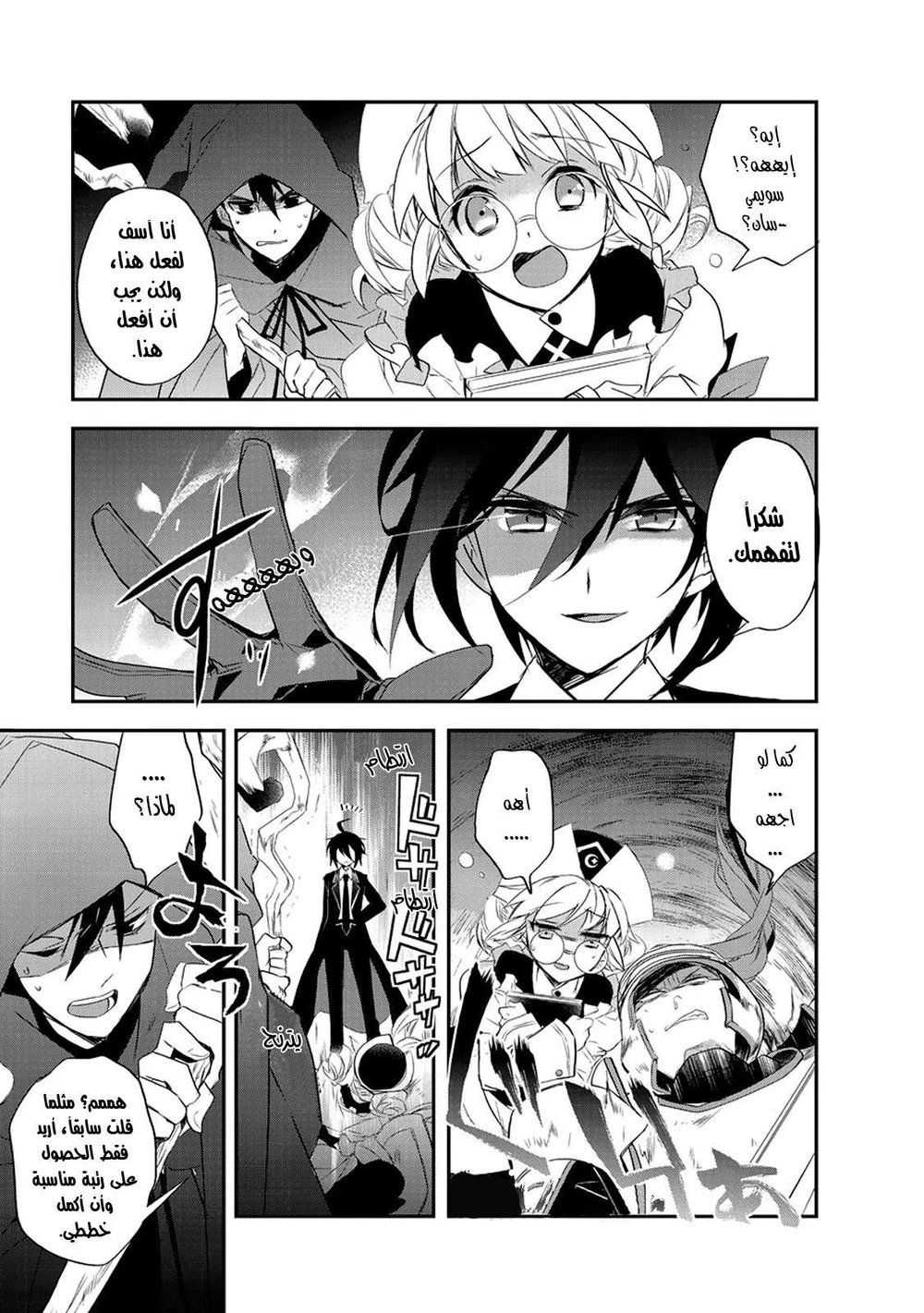 Chapter Image 25