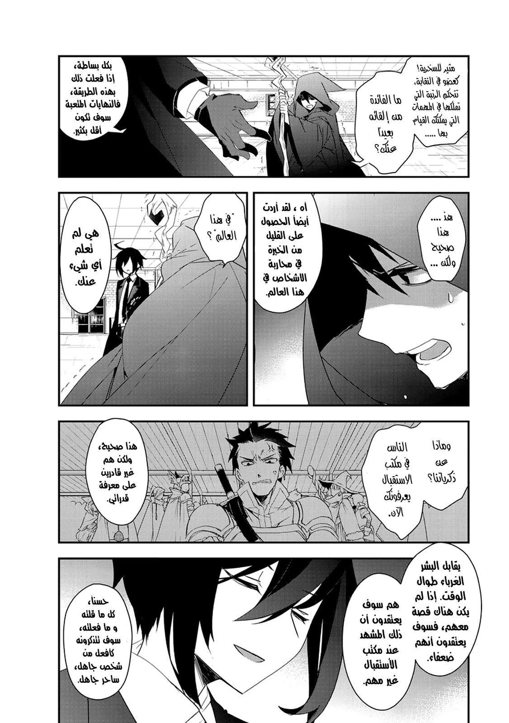 Chapter Image 26