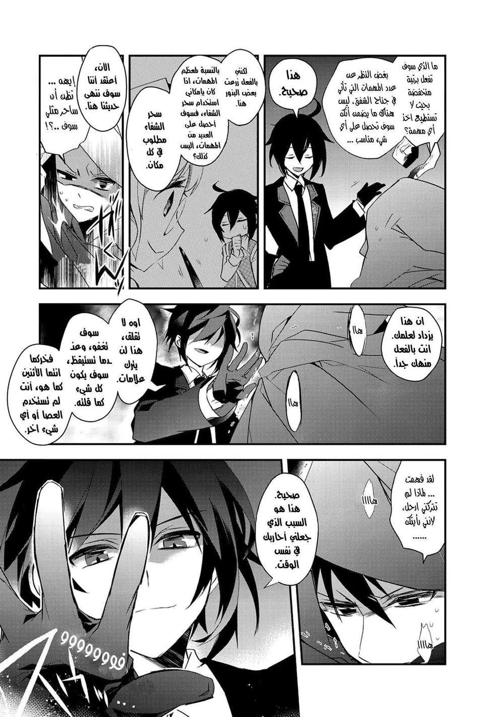 Chapter Image 27