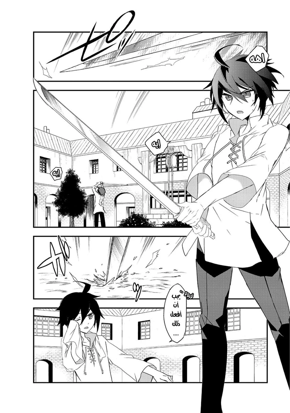Chapter Image 28