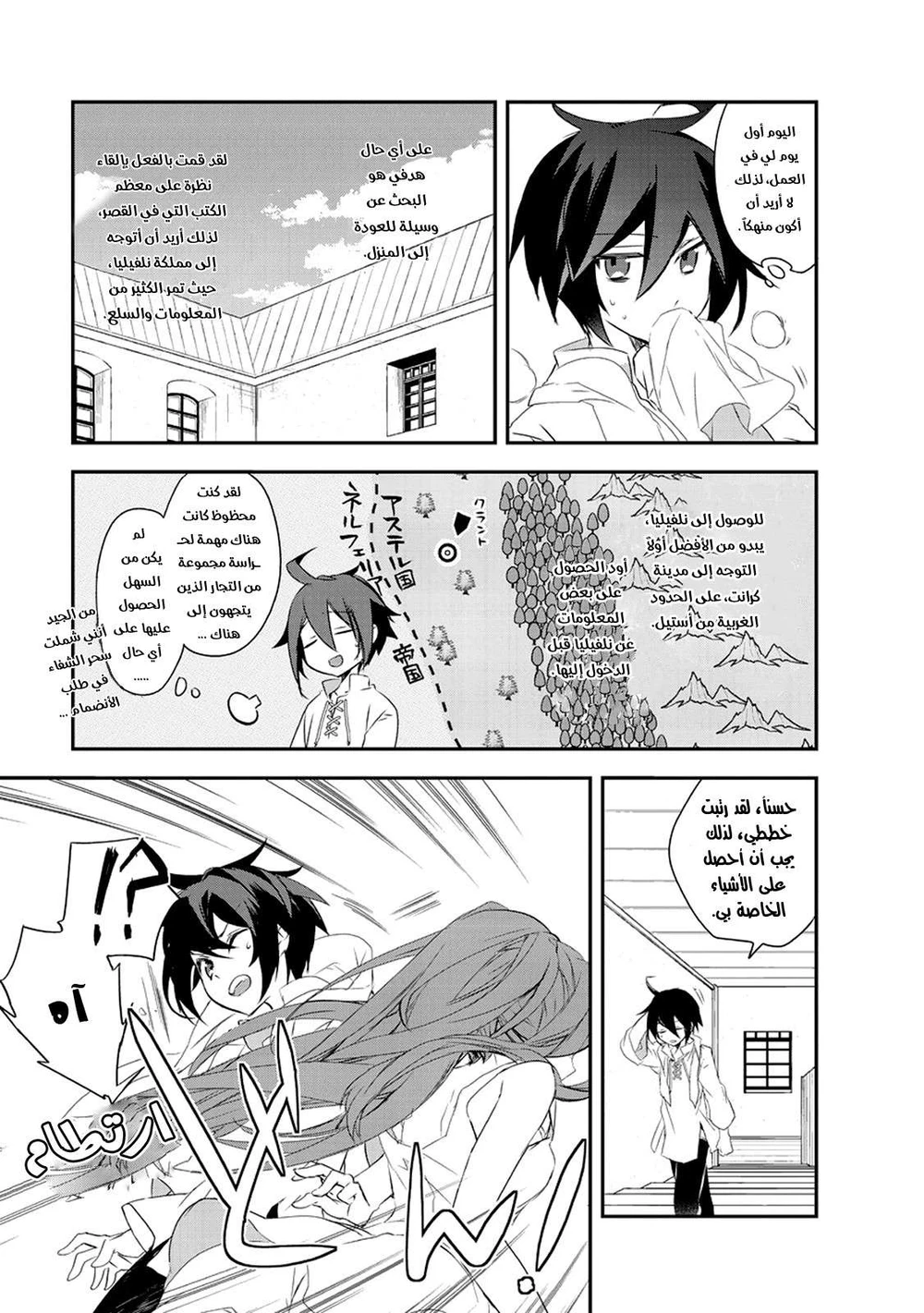 Chapter Image 29