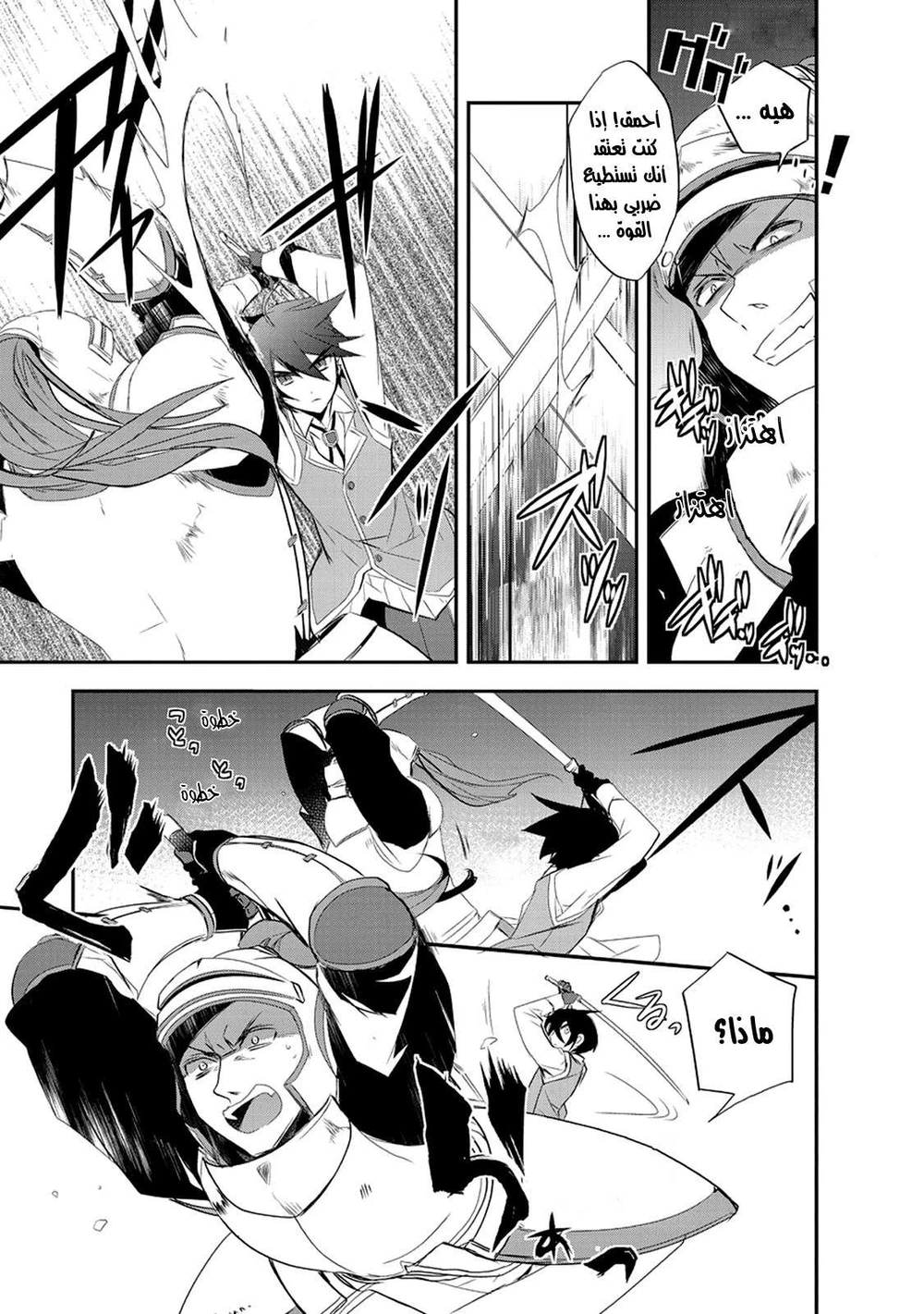 Chapter Image 2