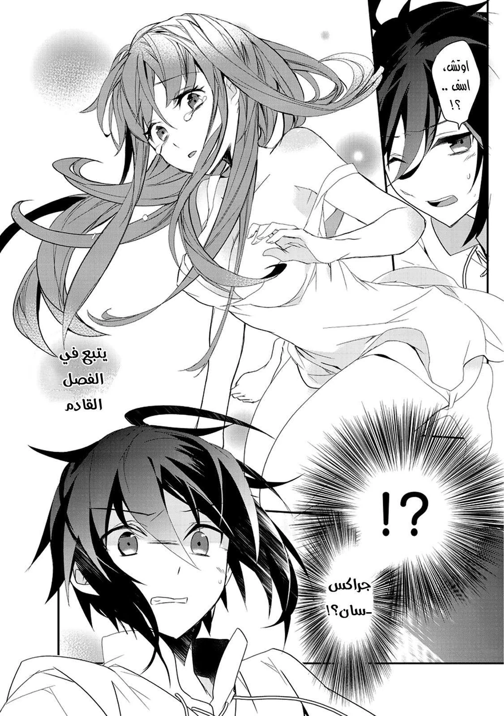 Chapter Image 30