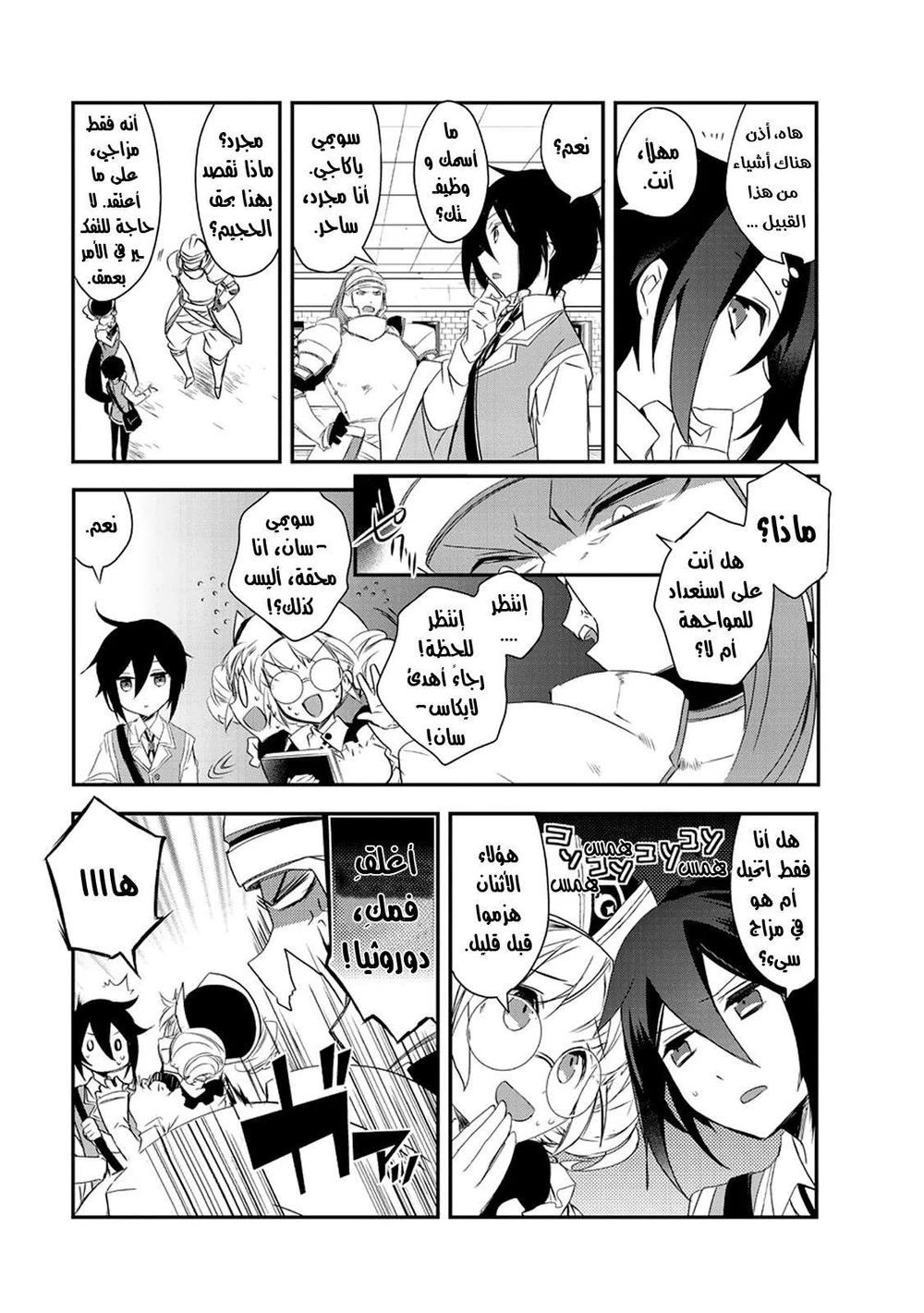 Chapter Image 31
