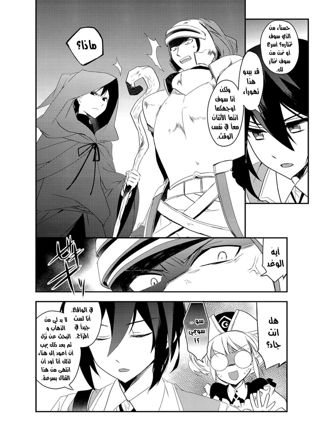 Chapter Image 32