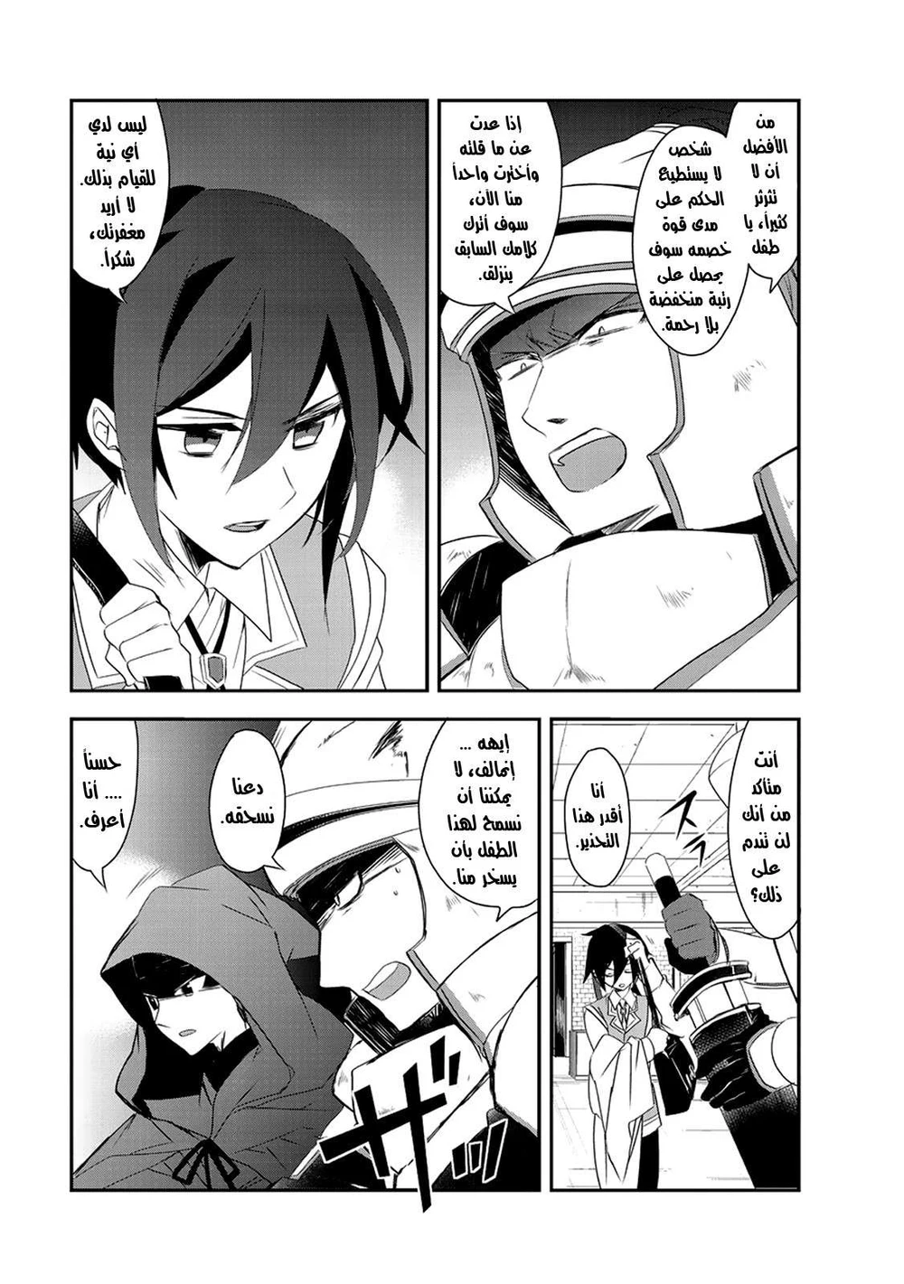 Chapter Image 33