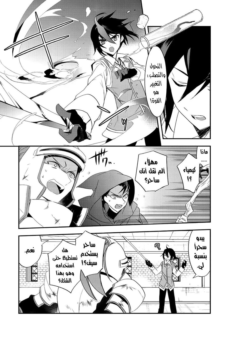 Chapter Image 35