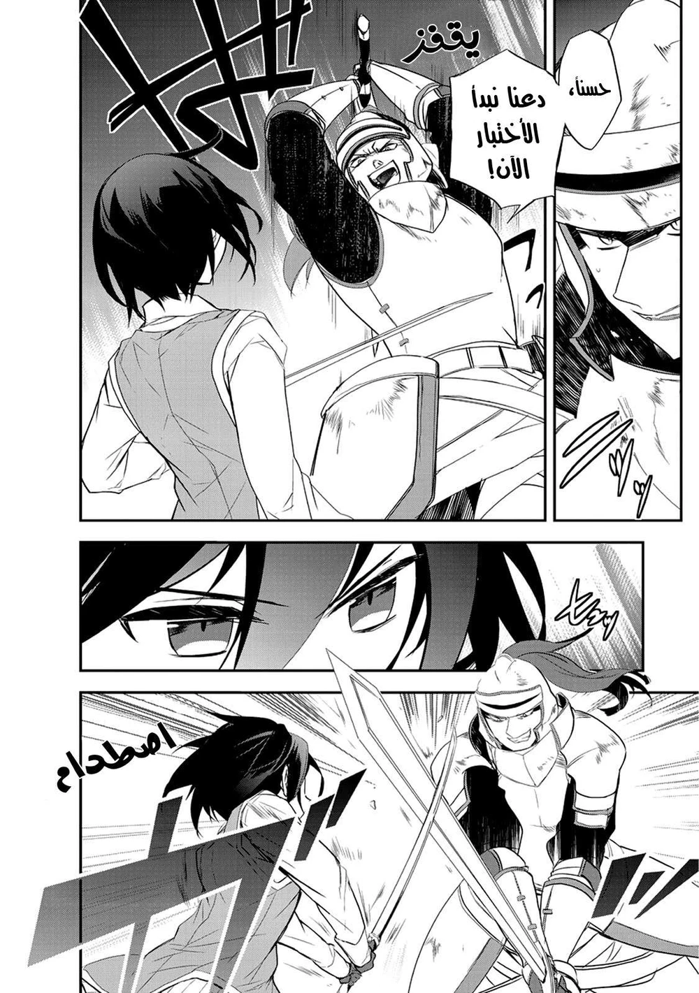 Chapter Image 36