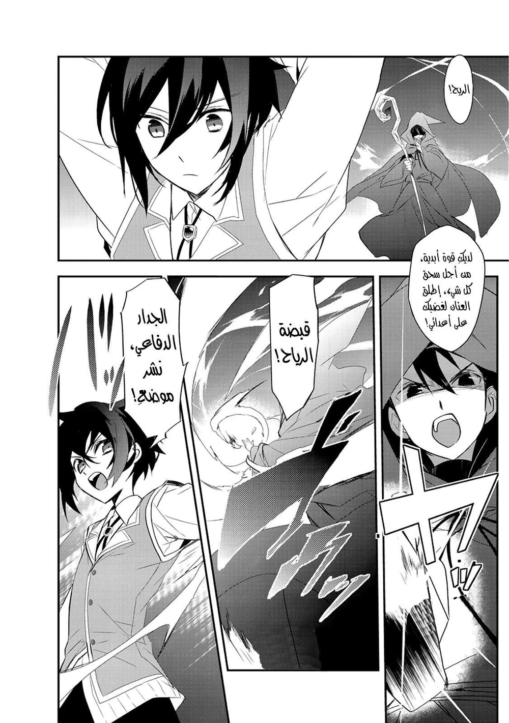 Chapter Image 3