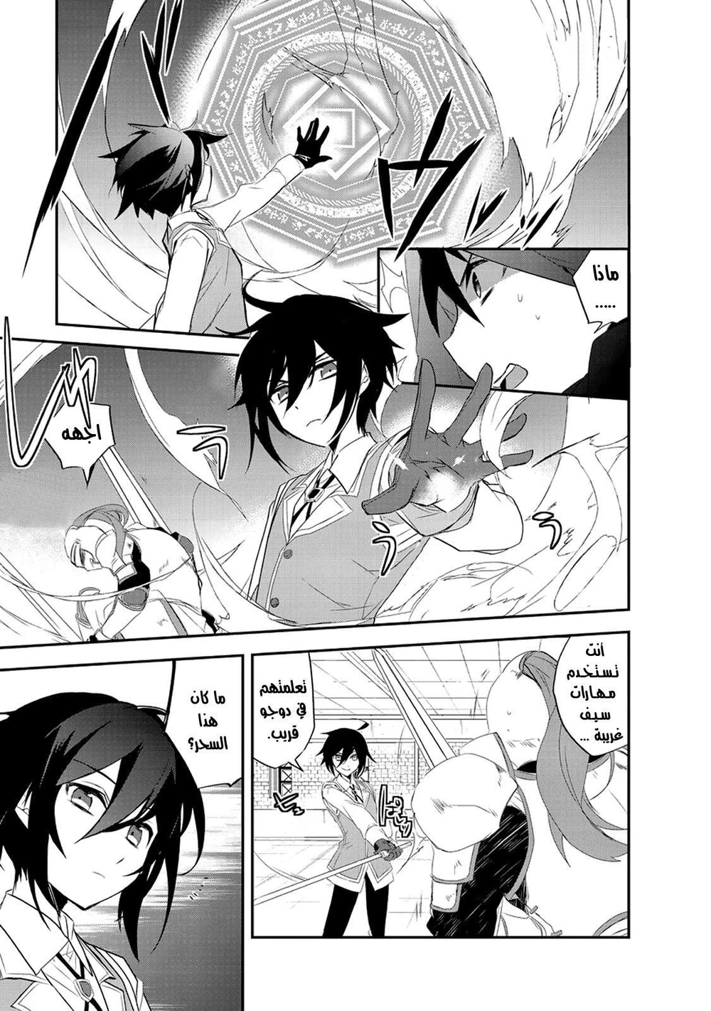 Chapter Image 4