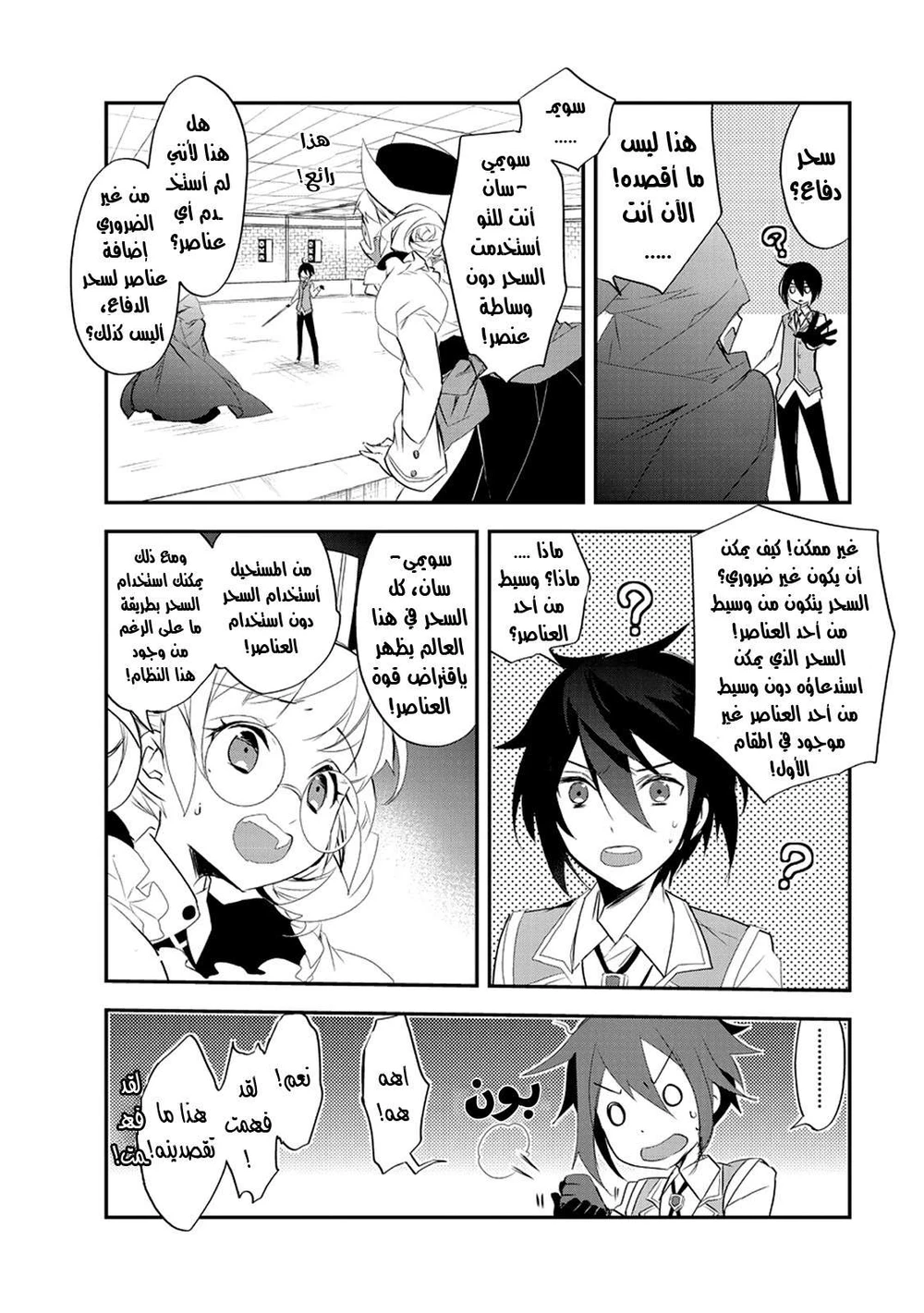 Chapter Image 5