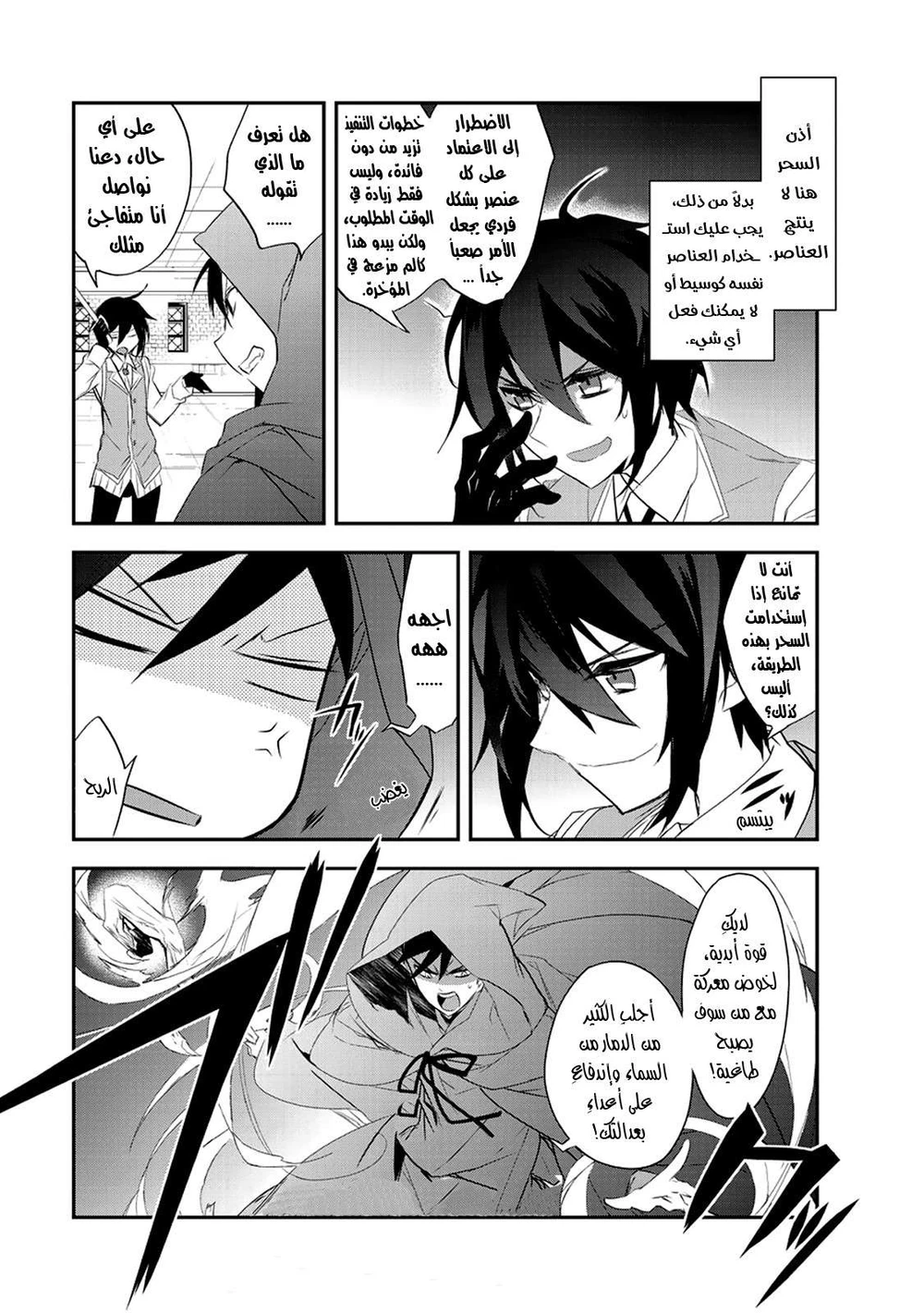 Chapter Image 6