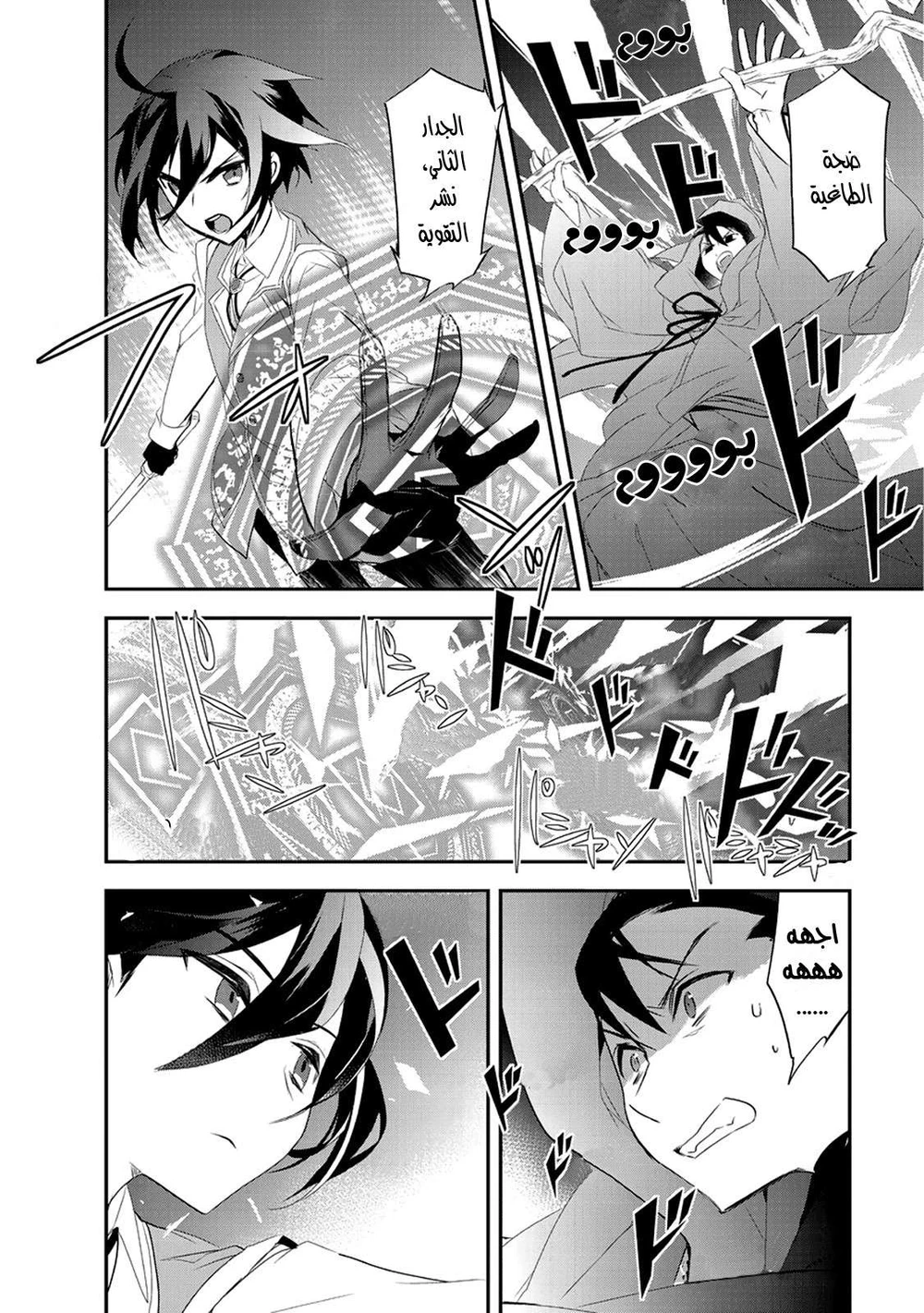Chapter Image 7