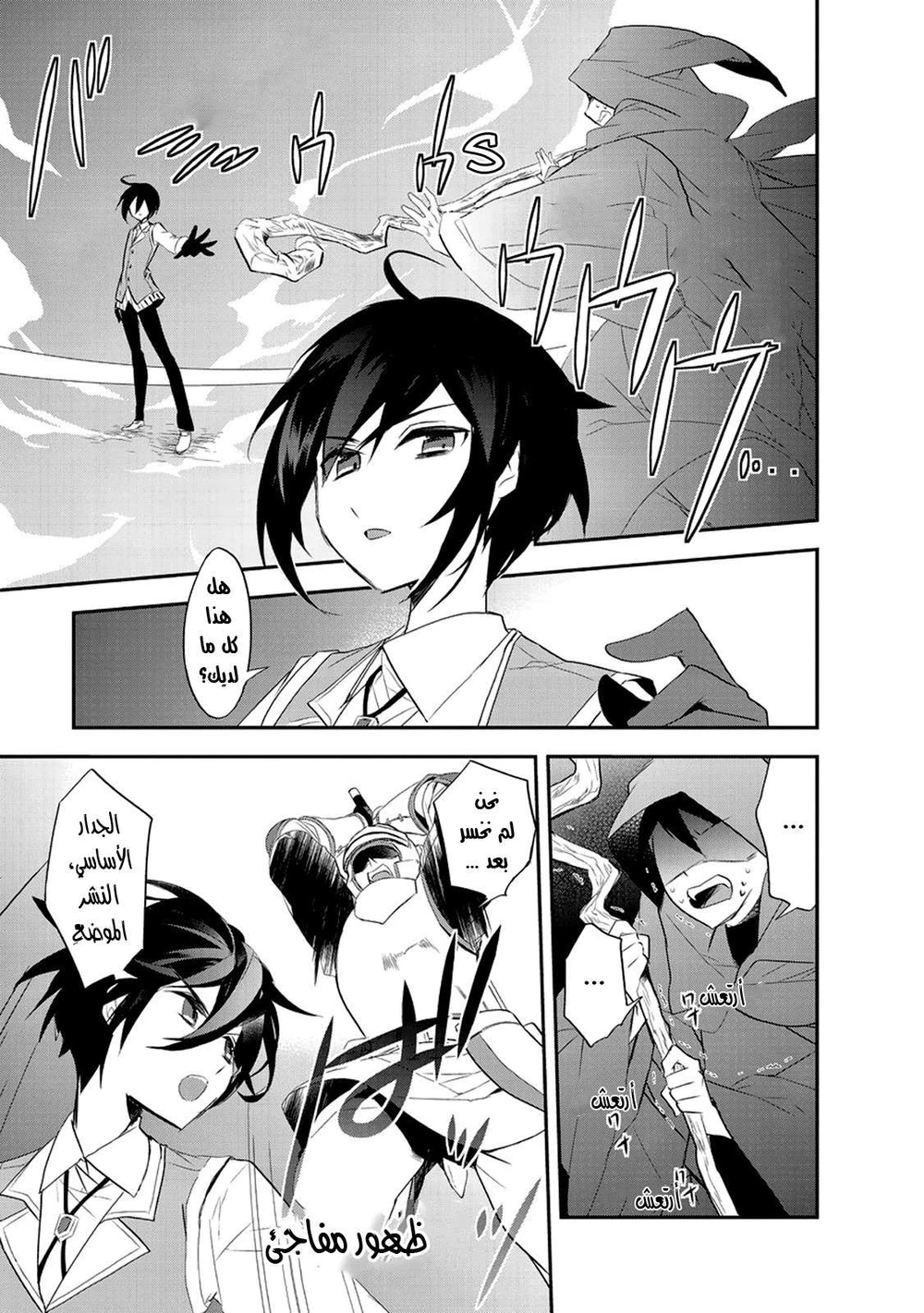 Chapter Image 8