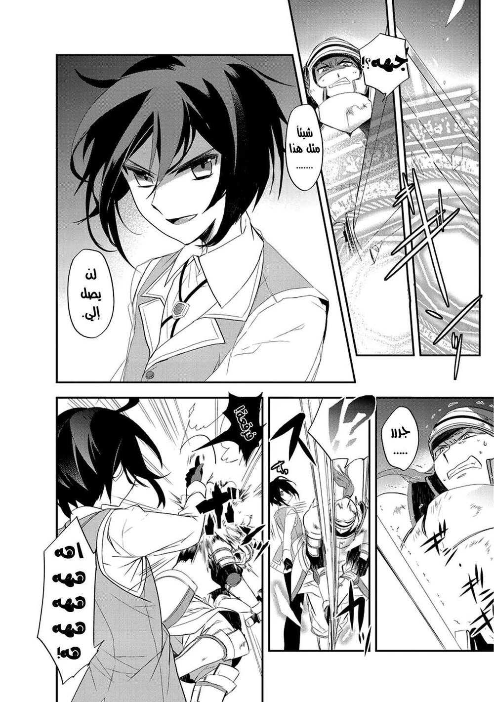 Chapter Image 9