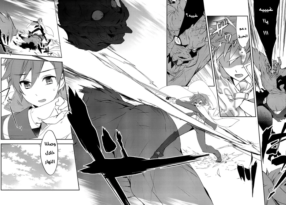 Chapter Image 11