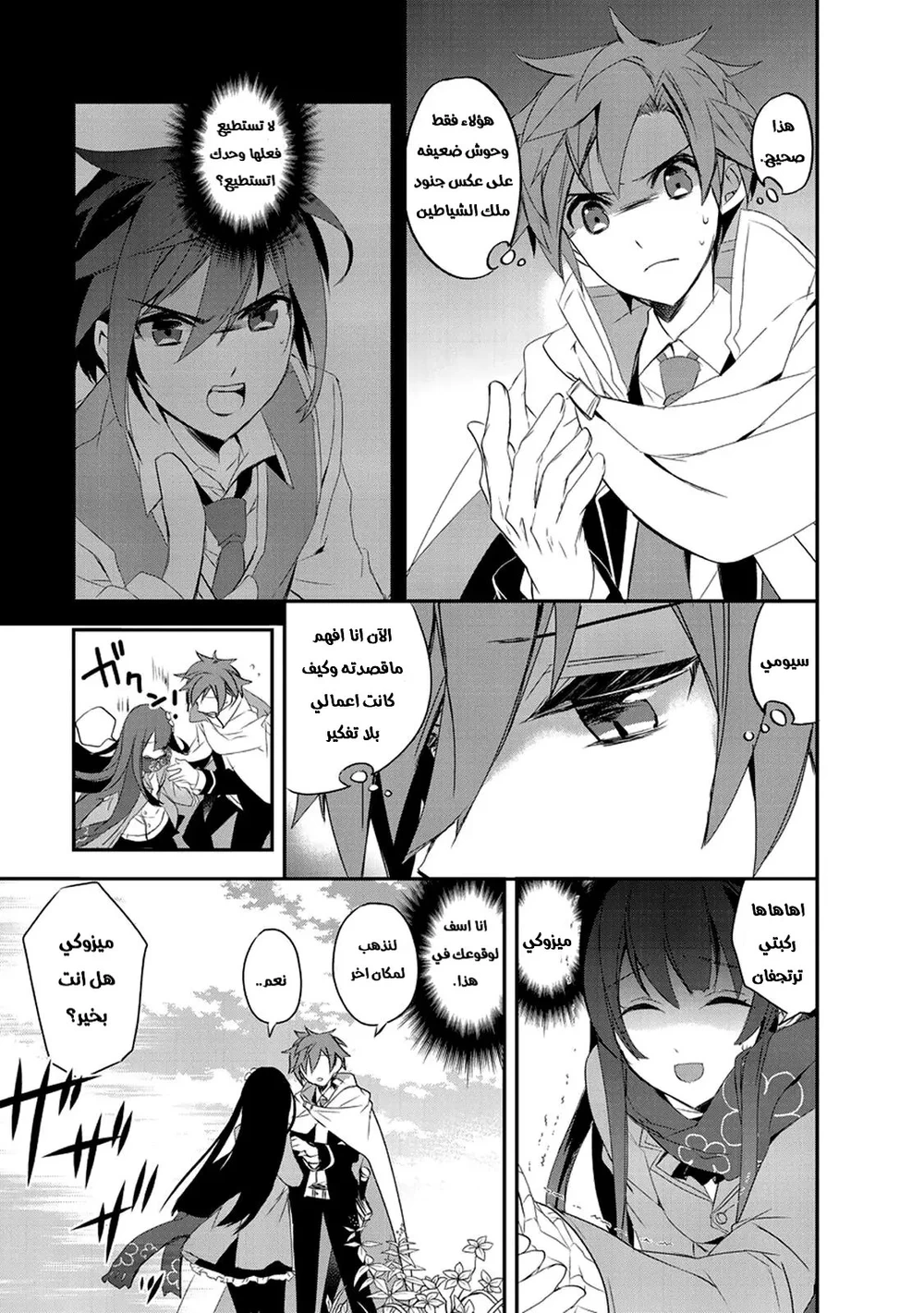 Chapter Image 14