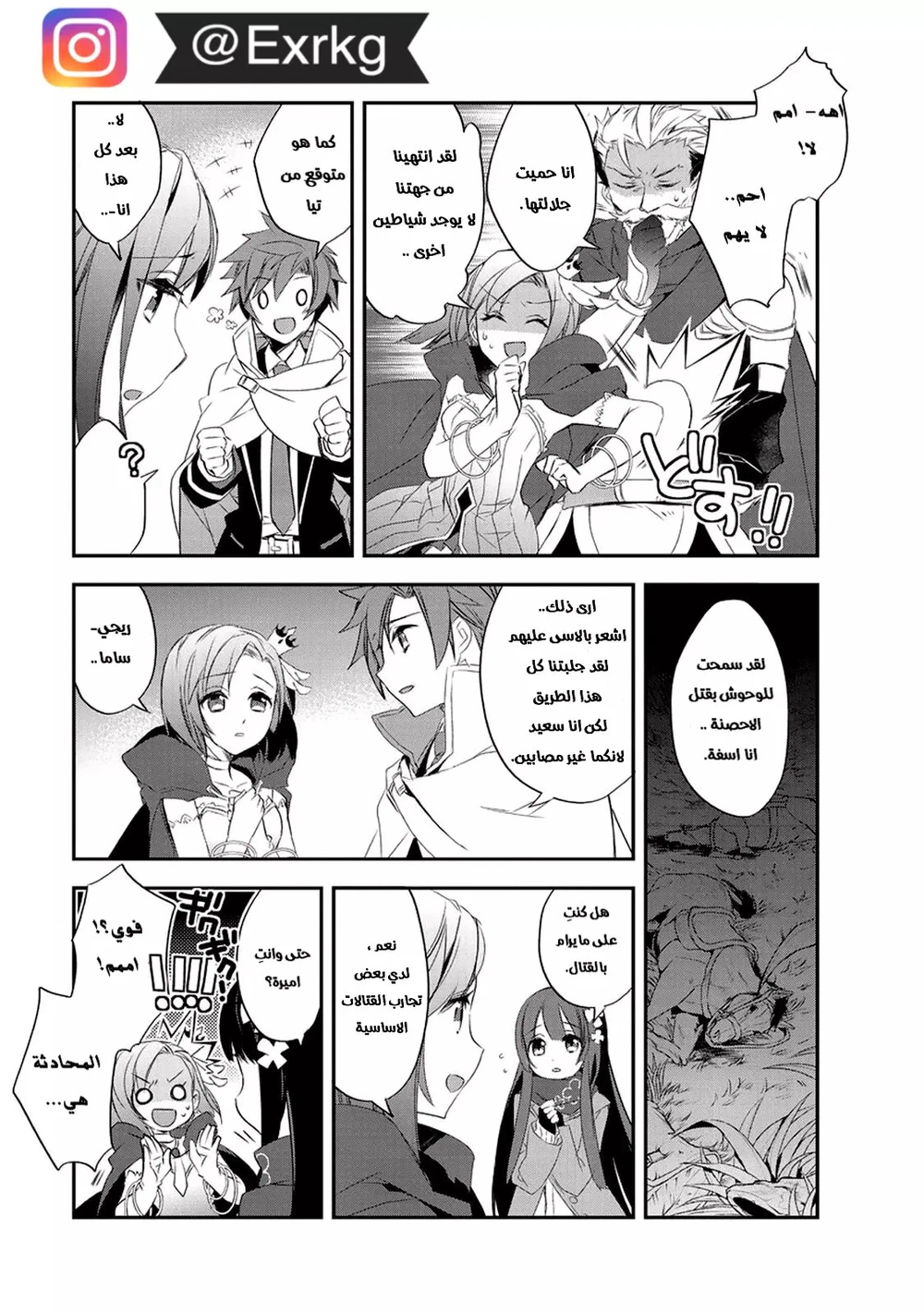 Chapter Image 16