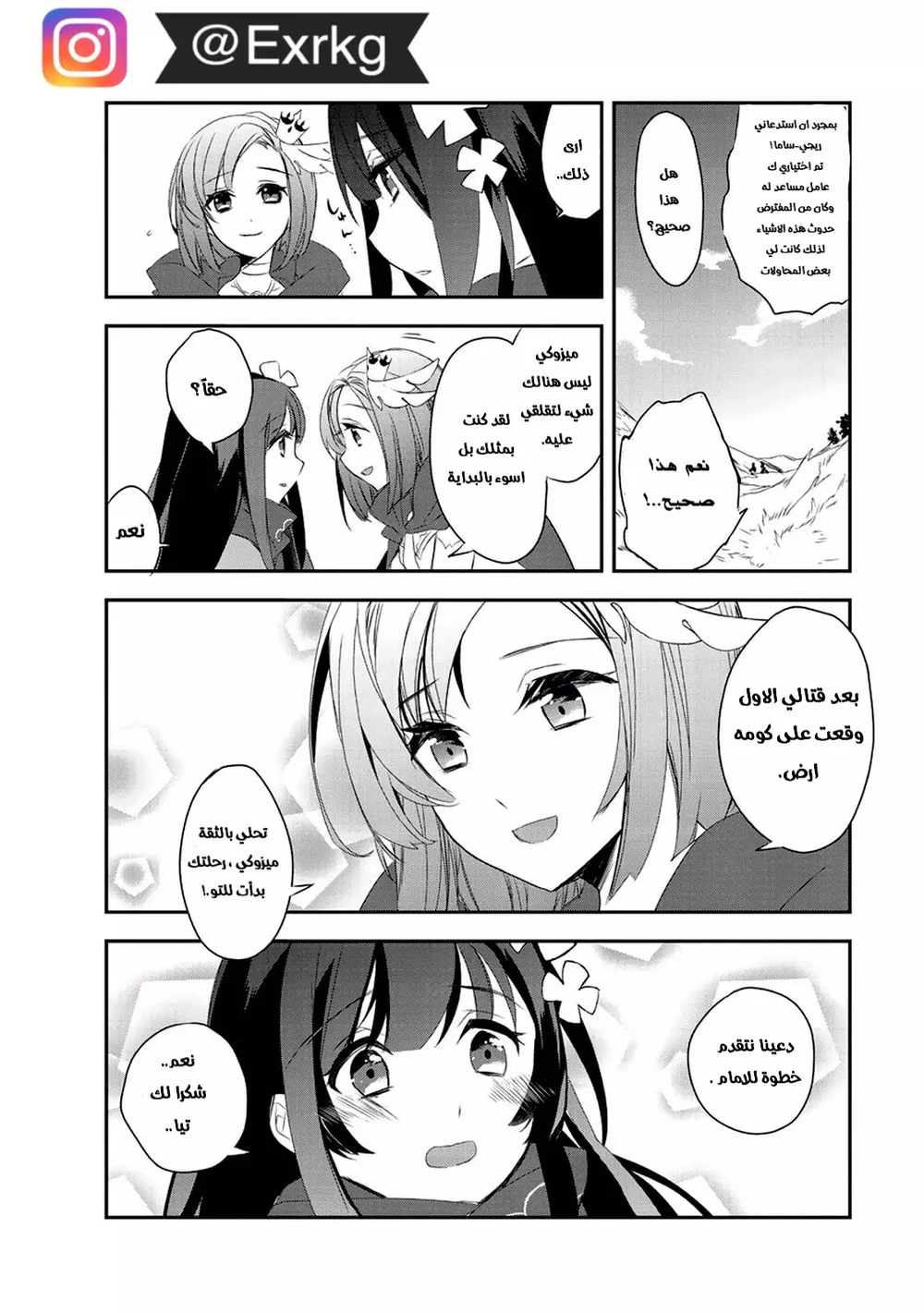 Chapter Image 17