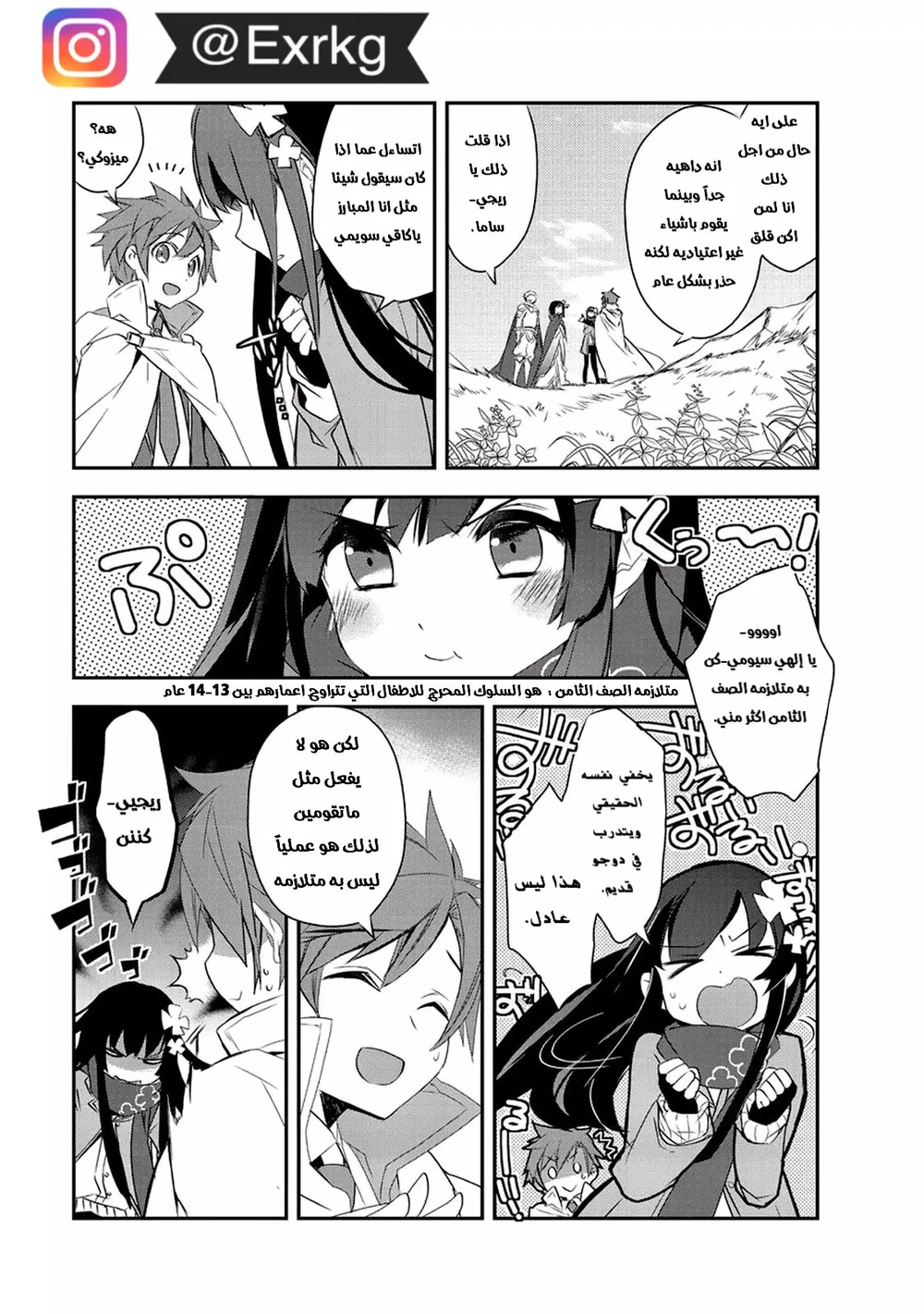 Chapter Image 20