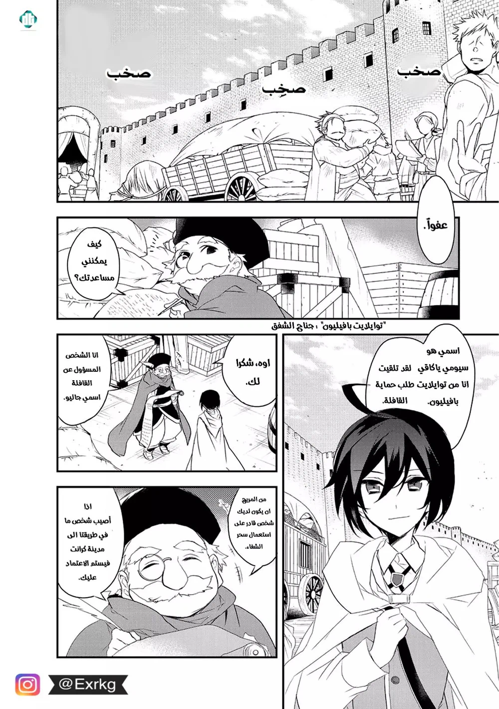 Chapter Image 23